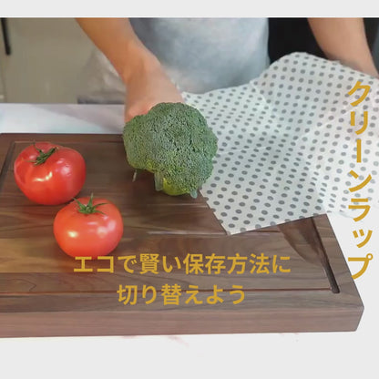 CleanWrap™ – クリーンラップ[在庫限定] -  再利用可能なミツロウラップ9枚セット