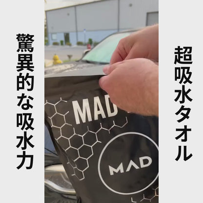 UltraDry Towel™ – 超吸水タオル[在庫限定]