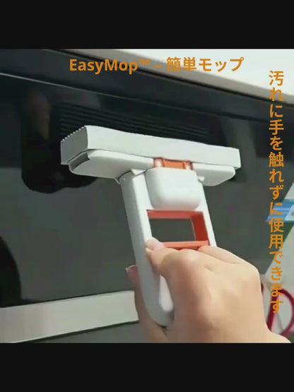 EasyMop™ – 簡単モップ【在庫限定】
