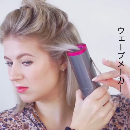 Wave Maker™ - ウェーブメーカー完璧なカール [在庫限り]