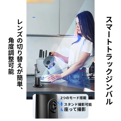 SmartTrack Gimbal™ – スマートトラックジンバル[在庫わずか]